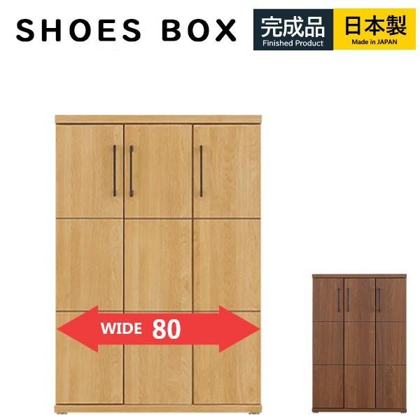 下駄箱 収納棚 大川家具 シューズボックス フリーボード キャビネット カウンター ロータイプ 大容...