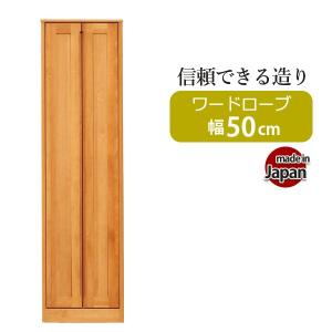 ワードローブ 木製 クローゼット 収納 完成品 服吊り 幅70 ロッカー