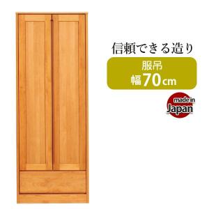 ワードローブ 木製 クローゼット 収納 完成品 服吊り 幅50 ロッカー