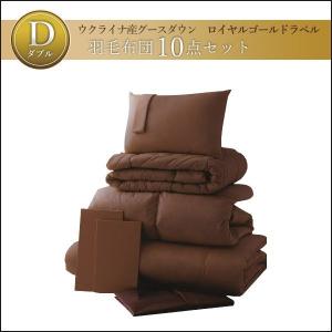 布団セット ダブル ベッドタイプ 布団 10点 羽毛布団セット 布団 寝具 敷布団 掛布団 枕 敷布団カバー 掛布団カバー 枕カバー ふとんセット ベッドタイプ Th2 Bloom Dbed 家具の35plus