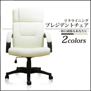 オフィスチェアー パソコンチェアー リクライニングチェア チェア 家具 オフィスチェアー パソコンチェアー リクライニングチェア チェア 家具