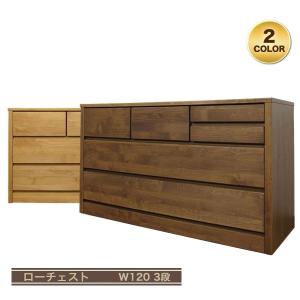 チェスト おしゃれ 収納 タンス 完成品 木製 ローチェスト 3段 幅100