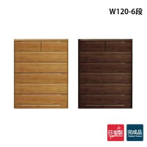 松田家具 【受注生産】 洋服タンス 整理タンス 箪笥 チェスト ステア