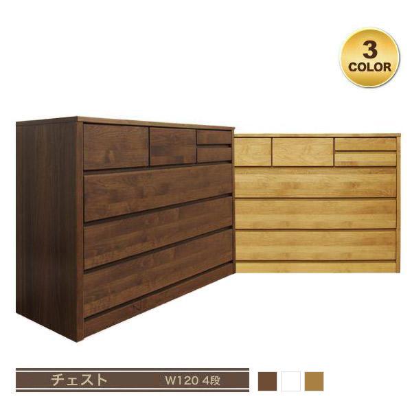 チェスト 完成品 おしゃれ 北欧 木製 安い ローチェスト 4段 タンス 幅120 大川家具