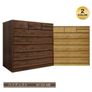 チェスト 完成品 おしゃれ 北欧 木製 安い ハイチェスト 6段 タンス 幅120 大川家具｜35plus