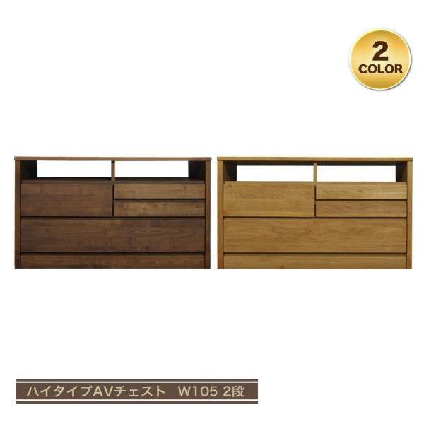 テレビ台 おしゃれ 収納 木製 引き出し収納 ハイタイプ テレビボード 完成品 幅105 日本製 大...