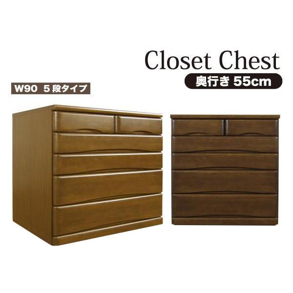 チェスト 収納 クローゼットチェスト 5段 木製 キャスター付き 押入れ収納 幅90 タンス 日本製...
