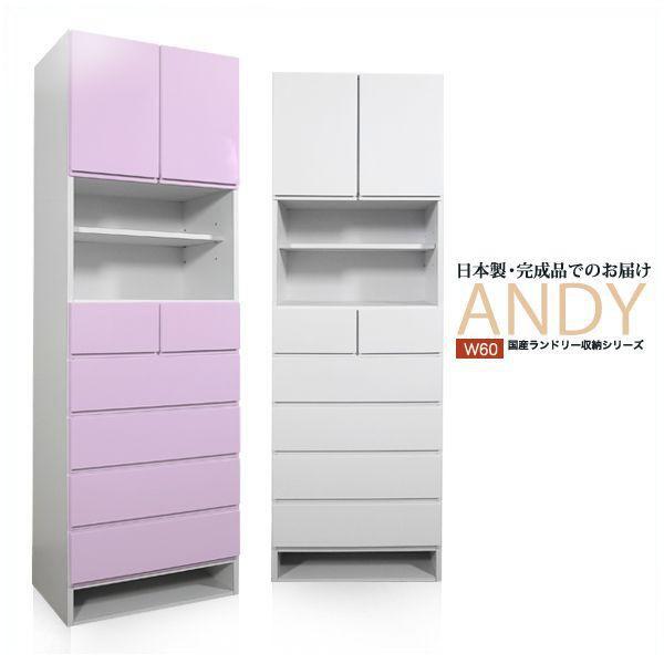 ランドリー収納 サニタリー収納 脱衣所収納 サニタリーチェスト ランドリーラック ホワイト 白色 ピ...