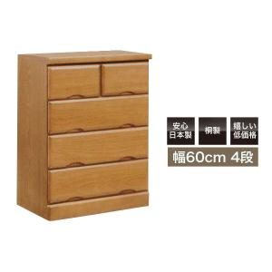 チェスト 桐チェスト 桐 たんす 木製 ローチェスト 4段 完成品 タンス
