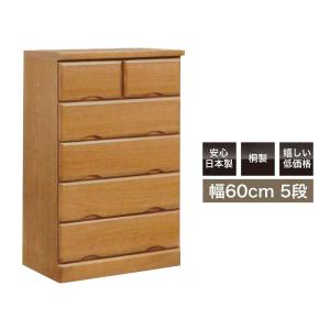 チェスト ハイチェスト タンス 6段 完成品 幅60cm 木製 おしゃれ