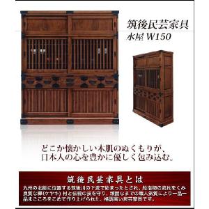 水屋 食器棚 民芸家具 引戸 日本製 国産 ア...の詳細画像1