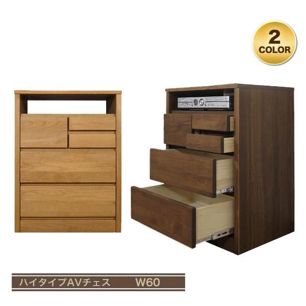 テレビ台 おしゃれ 収納 木製 引き出し収納 ハイタイプ テレビボード 完成品 幅60 スリム 日本...