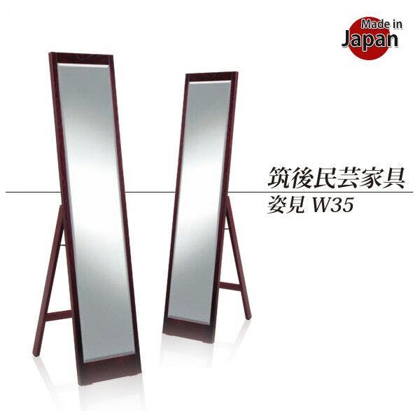 スタンド ミラー 姿見 筑後民芸 アンティーク調　レトロ 鏡