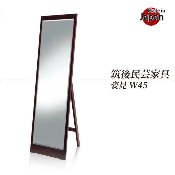 スタンド ミラー 姿見　筑後民芸 アンティーク調　レトロ 鏡