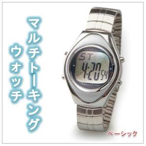 しゃべる 腕時計の商品一覧 通販 Yahoo ショッピング