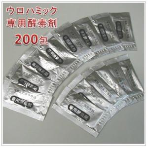 携帯入れ歯洗浄器　ウロハミック専用酵素洗剤（200包）