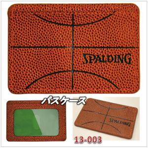 CPost-13-003） パスケース） バスケットボール （スポルディングSPALDING）の商品画像