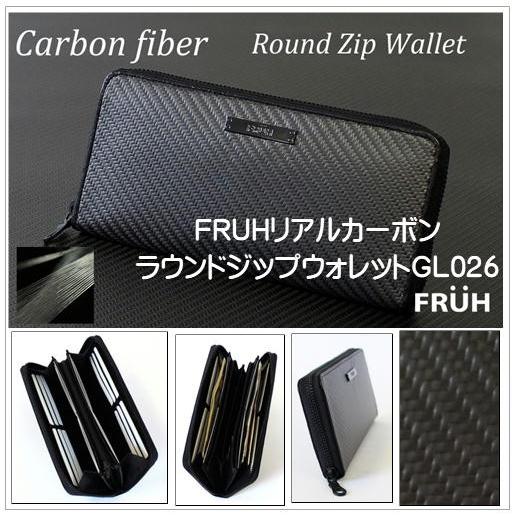 GL026　FRUH）リアルカーボン・ラウンドジップウォレット（日本製）