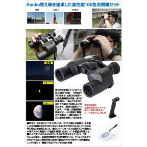 高性能100倍ズーム双眼鏡セット(SG-Z)ケ...の詳細画像1