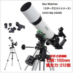 102SS）Sky-Watcher（屈折式望遠鏡）SW1430080001） 赤道儀式　スタークエスト｜365