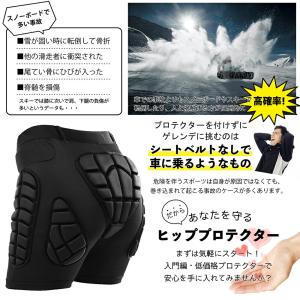 ヒップ プロテクター けつパッド スノーボード...の詳細画像4