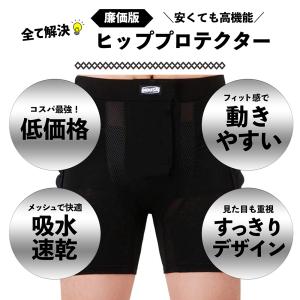 ヒップ プロテクター けつパッド スノーボード...の詳細画像5