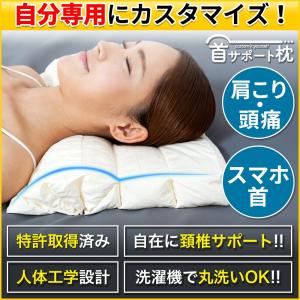 枕 肩こり 首こり ストレートネック 対策 首 サポート 快眠 イビキ軽減 いびき 丸洗い 防菌 防臭 通気性 耐久性 立体構造｜365sunny