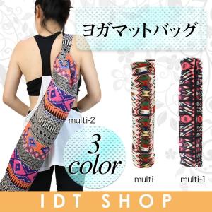 ヨガマット バッグ ヨガマット ケース 軽量 ホットヨガ