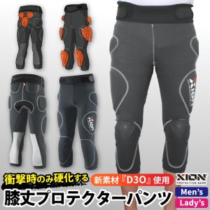 ヒップパッド  ヒッププロテクター D3O プロテクター 衝撃吸収 軽い 薄い XION バイク ス...