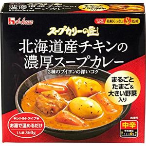 ハウス スープカリーの匠 北海道産チキンの濃厚スープカレー 中辛 360g×4個｜369factory
