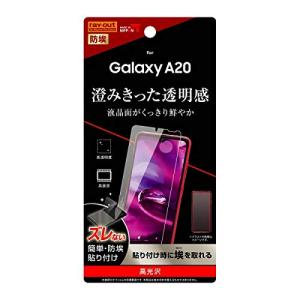 レイアウト Galaxy A20 フィルム 指紋防止 光沢の商品画像