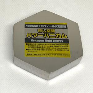 パワーハニカム（72×72×14ｍｍ）