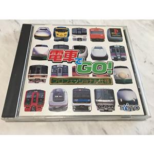 電車でGO! プロフェッショナル仕様の商品画像