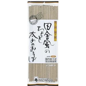 小川製麺所 【そば処山形】 田舎風の ちょっと太めの おそば 250g×10パック 25人前の商品画像