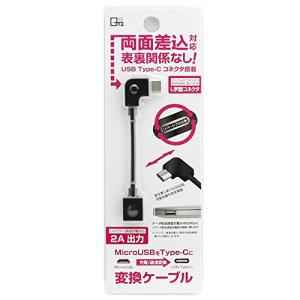 クオリティトラストジャパン 【新MacBookNexus対応】 microUSBをUSB Type-Cに変換 充電通信変換L字型ケーブル ブラックの商品画像