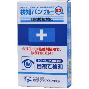 外食産業レストラン用救急絆創膏 検知バンブルー 200枚入 目視検知対応の商品画像