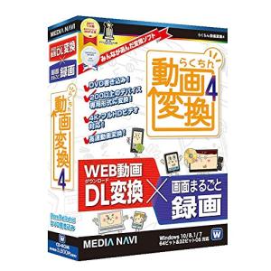 標準版】 動画 ダウンロード 録画 変換 DVD書き込み/メディア