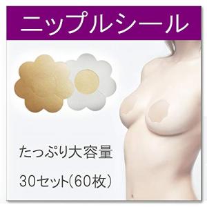 RYNEXT ニップルシール 30セット (60枚) レディース 女性用 ニップレス トップに響きにくい 花型カットの商品画像