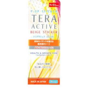 TERA ACTIVE BEIGE STICKER 30枚入り✖️５ ベージュ テラアクティブシール 30枚入 (ベージュ) - 最安値・価格比較 - Yahoo