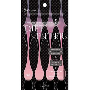 DIET FILTER ダイエットサプリ 60粒 (ダイエットフィルター)2袋 Qoo10] ミオナ 【2月1日より出荷】DIETFILTER