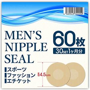 RYNEXT ニップルシール 30セット (60枚) メンズ 男性 ニップレス 目立たない 使い捨て タイプの商品画像