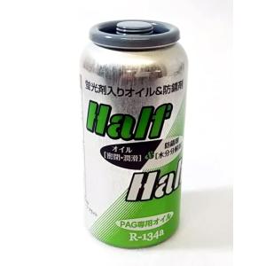 ZAC JAPAN COMPANY エアコンオイル ハーフ&ハーフ ブライト