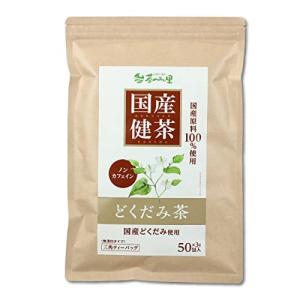 茶つみの里 国産 どくだみ茶 ティーバッグ 3g×50包入の商品画像