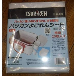 釣研 バッカンよごれんシート 40cm用 徳用20枚入りの商品画像