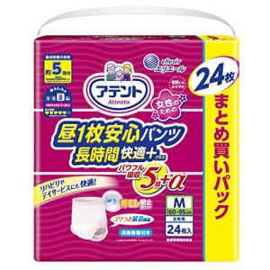 アテント 昼1枚安心パンツ 長時間快適プラス Mサイズ 女性用 5回吸収 24枚 【介助があれば立てる座れる方】 【大容量】の商品画像