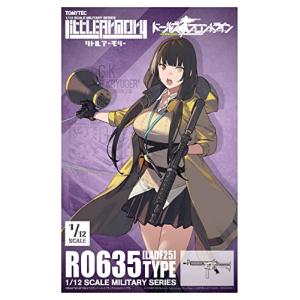 リトルアーモリー LADF25 アニメ:ドールズフロントラインRO635タイプ プラモデル 320562の商品画像