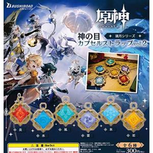 原神 神の目カプセルストラップ vol.2 璃月シリーズ [全6種