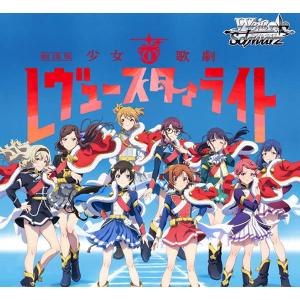 ヴァイスシュヴァルツ 少女★歌劇レヴュースタァライト 1BOX【初版】未開封 ヴァイスシュヴァルツ ブースターパック 「劇場版 少女☆歌劇 レヴュー