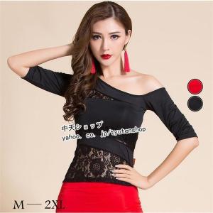 トップスダンス衣装ベリーダンス衣装演出服インドダンスラテンダンスきれいめ肩出しダンスウェア全2色舞台服練習ウエアステージ用