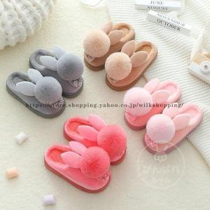 スリッパ 冬 子供用 室内用 来客用 ルームシューズ